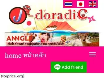 j-doradic.com