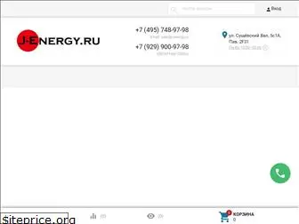 j-energy.ru