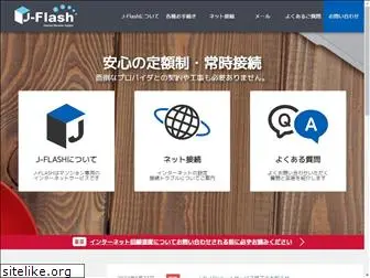 j-flash.com