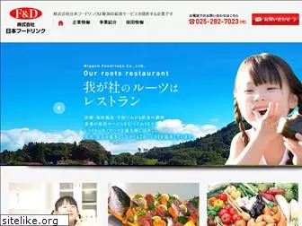j-foodrink.co.jp