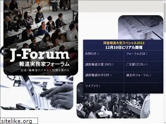 j-forum.org