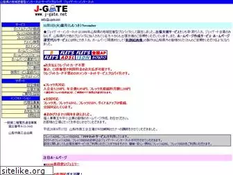 j-gate.net