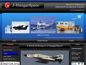 j-hangarspace.jp