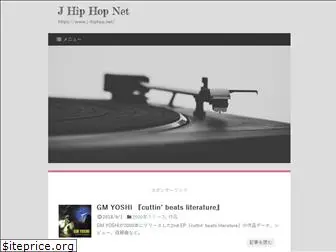 j-hiphop.net