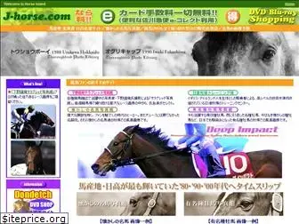 j-horse.com