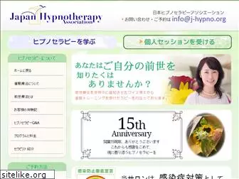 j-hypno.org