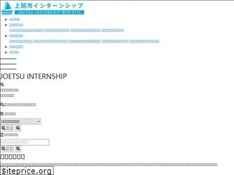 j-internship.jp