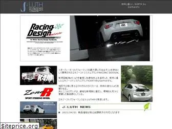 j-luth.co.jp