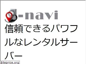 j-navi.com