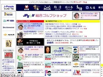 j-people.net