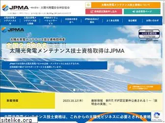 j-pma.jp