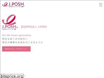 j-posh.com