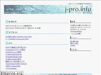 j-pro.info