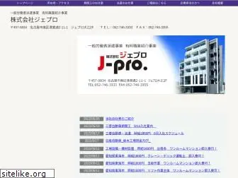 j-pro.nagoya