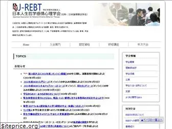 j-rebt.org