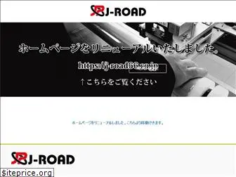j-road66.com