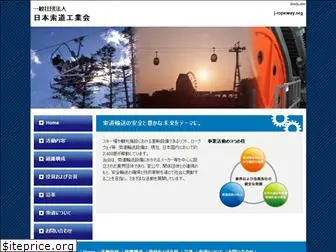 j-ropeway.org