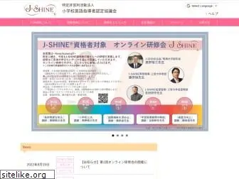 j-shine.org