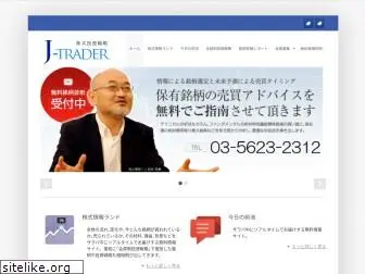 j-trader.co.jp