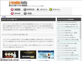 j-trader.info