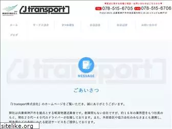 j-transport3160.com