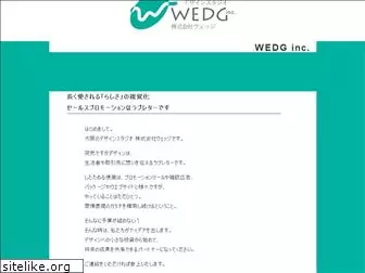 j-wedg.co.jp
