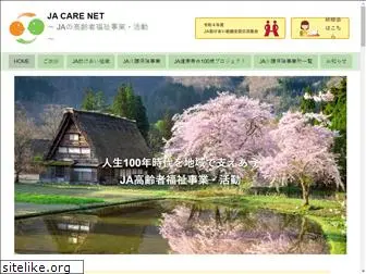 ja-care.net