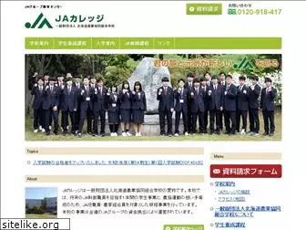 ja-college.jp