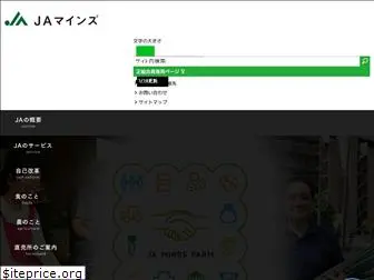 ja-minds.or.jp
