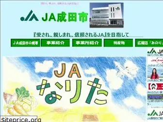 ja-narita.or.jp