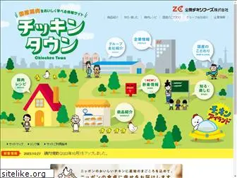 ja-zcf.co.jp