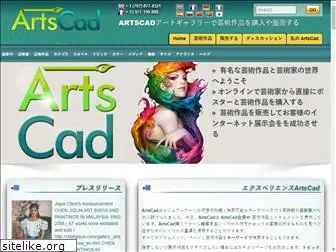 ja.artscad.com