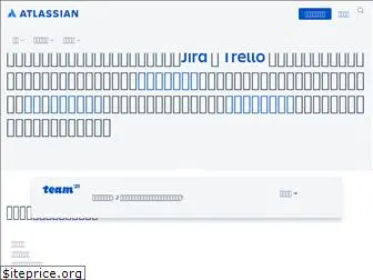 ja.atlassian.com