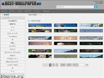 ja.best-wallpaper.net
