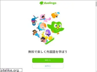 ja.duolingo.com