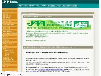 www.jaa-iaa.or.jp