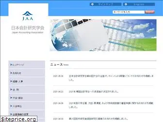 jaa-net.jp