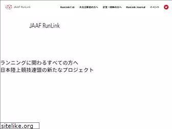 jaaf-runlink.jp