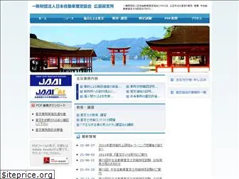 jaai-hiroshima.org