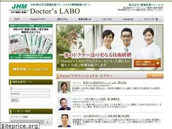 jaas-labo.com