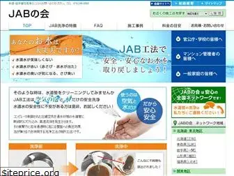 jab-gr.com