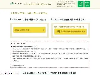 jabank-mailorder.jp