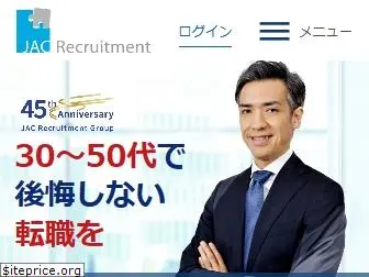 jac-recruitment.jp