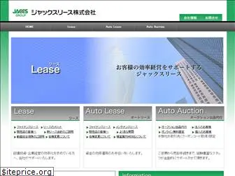 jaccs-lease.jp