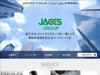 jaccs-payment.jp