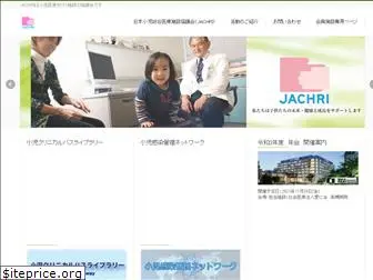 jachri.or.jp