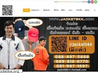 jacketbkk.com