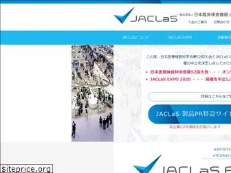 jaclas.or.jp