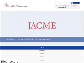 jacme.or.jp