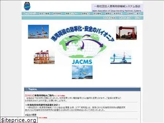 jacms.or.jp